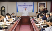 제8차 아시아종교인평화회의 총회 개최