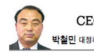 <CEO 칼럼-박철민> 전원주택도 ‘에너지절약형’ 시대