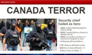 캐나다 국회의사당서 총격 “30발 이상의 총성…공포”