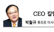 <CEO 칼럼-박철규> 서비스산업 강국으로 가는 길