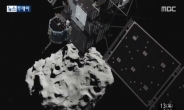 유럽 탐사선 ‘로제타’, 사상 최초 혜성착륙…‘태양계 비밀 푸는 열쇠될까’