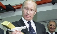 푸틴이 크렘린궁에 금 비축해두는 까닭은?