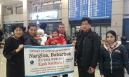 우즈벡 어린이들에게 다시 뛸 수 있는 ‘♥’을 선물해준 ‘한국가스공사’