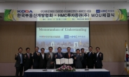 한국부동산개발협회, HMC투자증권과 MOU 체결