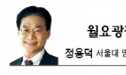 <월요광장-정용덕> 국회 예산심의의 진화
