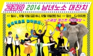 밴드 고래야, 12~13일 CJ아지트서 연말 콘서트 개최