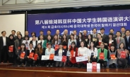 박삼구 회장,‘중국대학생 한국어말하기대회’ 개최