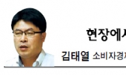 [현장에서-김태열]의료계 신뢰 좀먹는 ‘쇼닥터’
