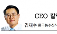 [CEO 칼럼-김재수] 2015년 ‘양띠 해’를 기대한다