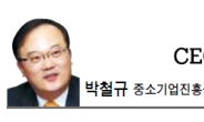 [CEO 칼럼-박철규]위기돌파, 중기·벤처가 더 역동적