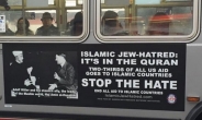 무슬림 나치에 비유한 反이슬람 버스광고 재등장