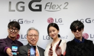 LG, “G플렉스2 탑재 퀄컴 칩셋, 발열문제 없다”