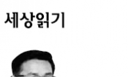 [세상읽기-문호진]박근혜 ‘대통령 3년차 징크스’ 엑스(X)하려면