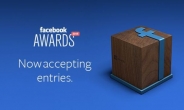 올해의 크리에이티브 캠페인은? ‘페이스북 어워즈 2015’ 접수