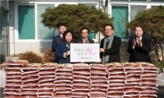 한국감정원, 설맞이“사랑의 쌀 나눔 행사”실시