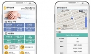한국감정원 ‘부동산 가격정보 모바일 앱’ 서비스 시작
