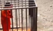 IS 요르단 조종사 화형 “창살 안 갇힌 채…다가오는 불길”