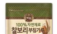 CJ제일제당, 7가지 자연재료로 만든 ‘찰보리 부침가루’ 출시