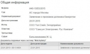 [단독] 삼성전자 러시아법인, 美 IT 기업에 피소