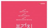 경기도문화의전당 ‘2015 브런치콘서트’