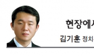 [현장에서-김기훈]정치권의 말꼬리잡기