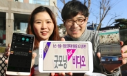 LG유플러스, 영상 큐레이션 ‘굿모닝 핫 비디오’ 서비스 출시