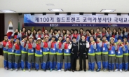 <포토뉴스> 코이카 해외봉사단 100기 봉사 교육
