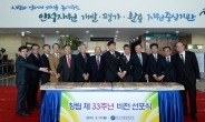 <포토뉴스> 한국산업인력공단 창립 33주년 새 비전 선포