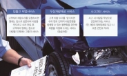 대리운전 사고 시 보험 취약 해결사! ‘하모니카서비스’