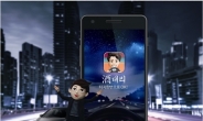 대리운전 ‘주대리’ 광고, 유세윤 광고회사 제작 ‘연일 화제’