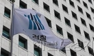 사라진 페이퍼컴퍼니…동국제강 비자금 의혹 증폭