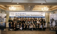 볼보건설기계코리아, ‘여성 경력 개발의 날’ 워크샵