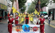 인천시 동구 대표 축제 제26회 화도진 축제 22일 개막