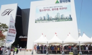 경기도 광주 ‘힐스테이트 태전’으로 들썩…주말 견본주택 ‘6만2000여명’ 다녀가