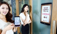 <신상품톡톡> LG하우시스, IoT창호 첫 출시