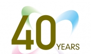 “장기 비전 4대 목표” 세이코 엡손, 40주년 기념 로고 발표