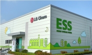 LG화학, 듀크 에너지<北美 1위 발전사>에 ESS 공급