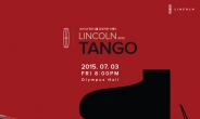 링컨코리아 6월 문화지원 이벤트, ‘Lincoln, and TANGO’ 개최