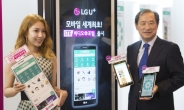 이상철 LG유플러스 부회장 “5G는 4G의 보강 개념”