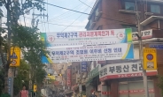 서울시 뉴타운·재개발 출구전략은‘방관’?