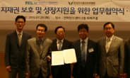 [포토뉴스]전경련 중기협력센터, 지재권보호·성장지원 MOU