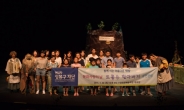 현대차 정몽구 재단, 여름방학 청소년 ‘문화사랑의 날’ 개최