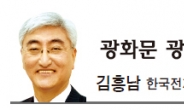[광화문 광장 - 김흥남] 세계과학정상회의, 또 다른 기회
