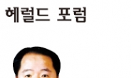 <헤럴드 포럼 - 김영문> 노동시장 구조 개혁, 이제 시간이 없다.