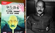 중국, 열병식 기념 ‘日전범 머리 아이스크림’ 출시…“꽉꽉 씹어먹자”