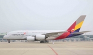 ‘하늘 나는 호텔이라더니’ 아시아나항공 A380 방콕행 여객기 기체결함 ‘소동’