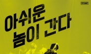 싱어송라이터 정재원, 11월까지 전국 투어 개최