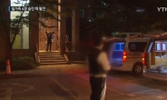 용인 수지 아파트서 일가족 4명 사망 “번개탄 12개 발견” 충격