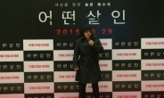 [포토]'어떤 살인' 김보성, ‘영화보러 왔어요 의!리!’