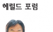 [헤럴드 포럼-이관섭] ‘DK 2015’ 디자인 한류(韓流) 날개 펼친다